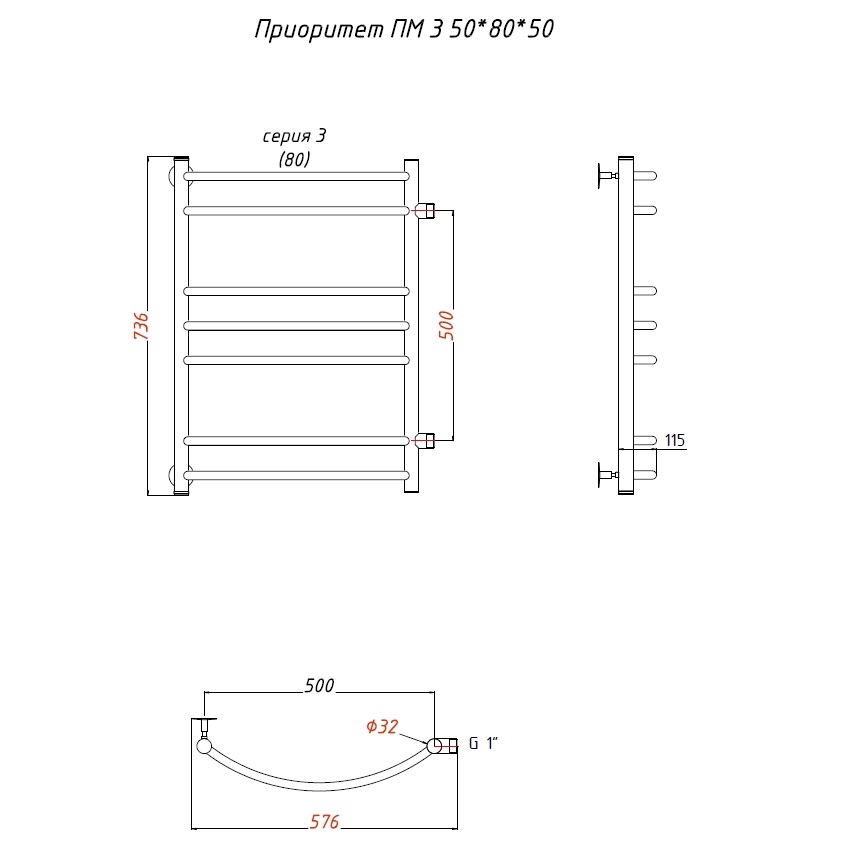 Полотенцесушитель Приоритет ПМ 3 50х80х50