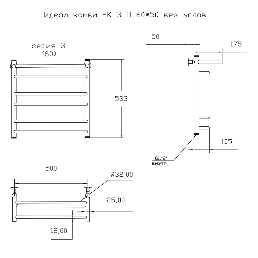 Полотенцесушитель Идеал комби НК 3 П 60х50 без углов