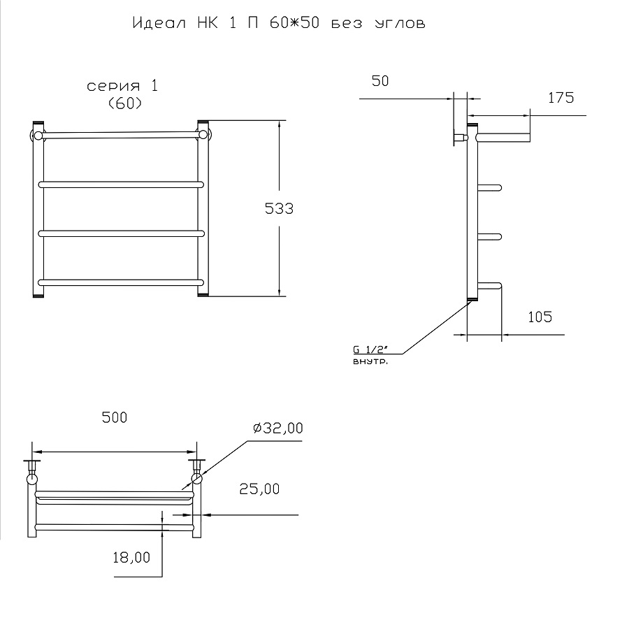 Полотенцесушитель Идеал НК 1 П 60х50 без углов